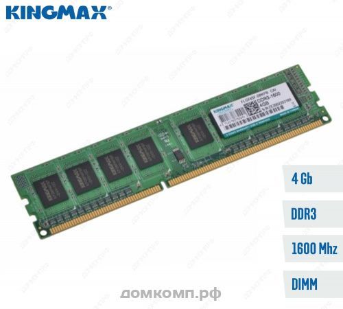  Оперативная память 4 Гб 1600MHz Kingmax (KM-LD3-1600-4GS)