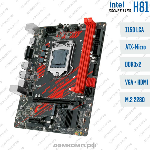 Материнская плата Gigabyte GA-H81M-S1