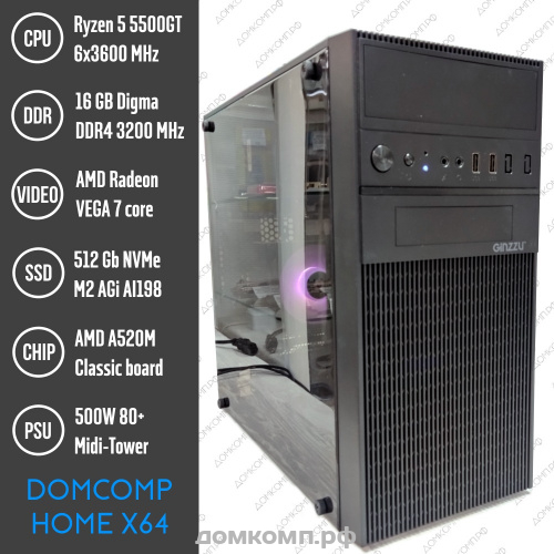 Системный блок Domcomp X64 [Ryzen 5 5500GT, ОЗУ DDR4 16 Гб, SSD M2 512 Гб, AMD VEGA, 500Вт, без ПО]