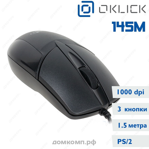 Мышь проводная Oklick 145M