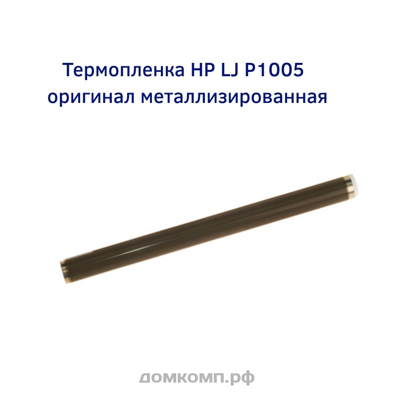 Термопленка hp 2015 совместимость