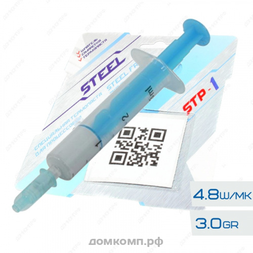 термопаста STEEL STP-1 