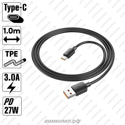 Кабель USB Type-C HOCO X96 Hyper 27W