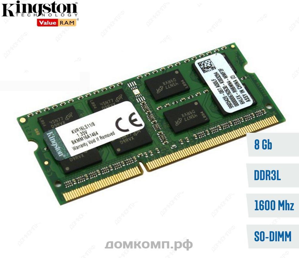 Дешевая память купить. SODIMM ddr3 8gb 1600 AMD купить.