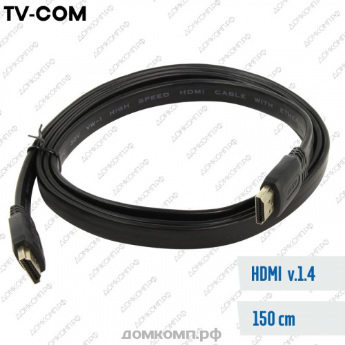 Кабель HDMI - HDMI TV-COM CG200F-1.5M