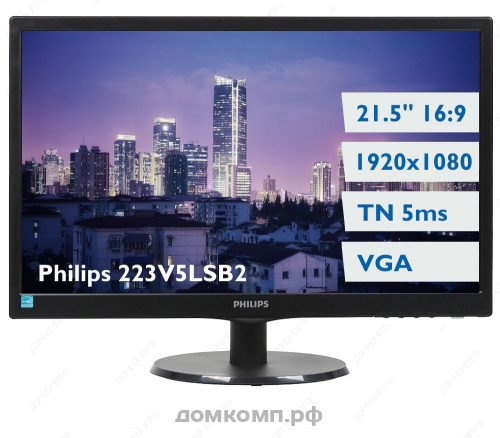 Монитор 21.5" Philips 223V5LSB2 (экран TN LED, 5 мс, 1920x1080@60Гц, 16:9, цвет черный, разъем VGA) 