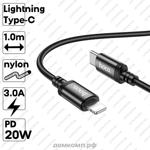Кабель USB Type-C - Lightning HOCO X89 Wind