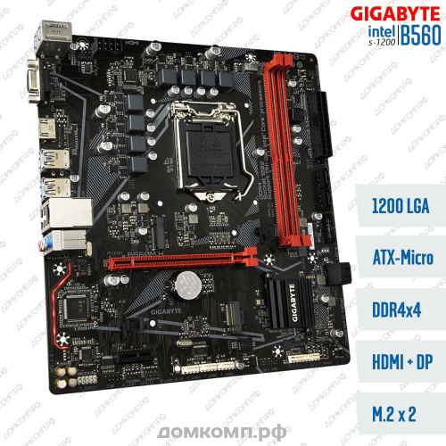 Материнская плата Gigabyte B560M H