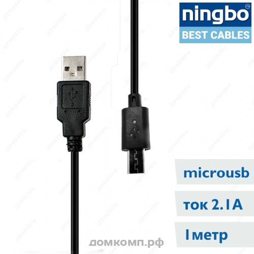Кабель Micro-USB Ningbo NB-LONG-2A-1M длинный штекер