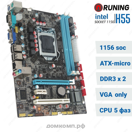 Материнская плата Runing H55 socket-1156