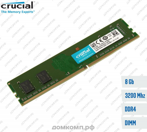 Оперативная память DDR4 8 Гб 3200MHz Crucial (CT8G4DFRA32A)