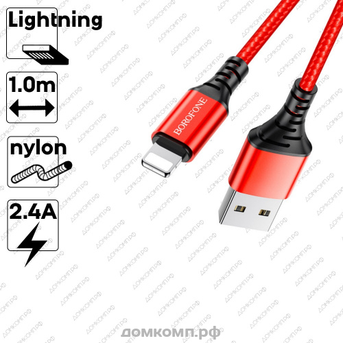 Кабель Apple Lightning - USB Borofone BX54