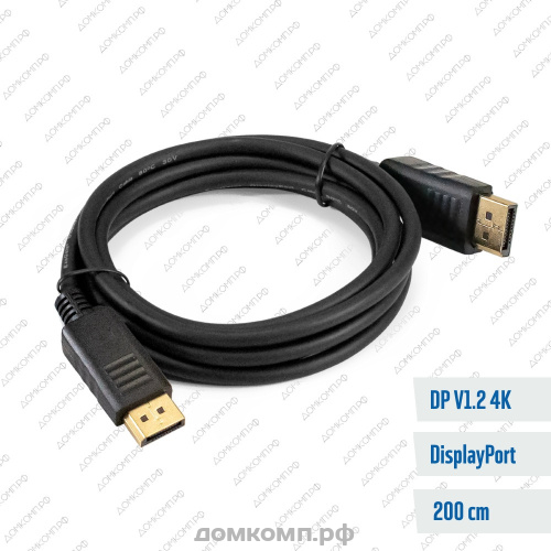 Кабель DisplayPort - DisplayPort ExeGate EX-CC-DP-2.0