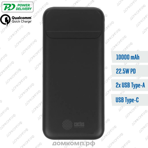 Внешний аккумулятор Cactus CS-PBFSCA-10000