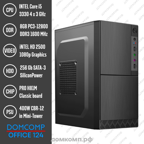 Системный блок Domcomp Офис 124 [Core i5 3330, ОЗУ 8 Гб, SSD 256 Гб, БП 400 Вт, без ПО]