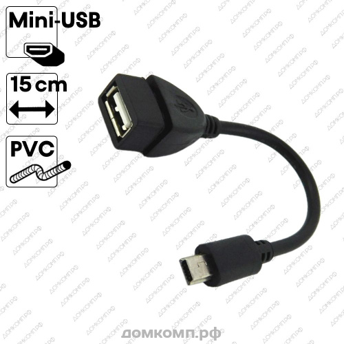 Кабель OTG mini USB - USB 2.0 Bion BXP-A-OTG-AFBM-002