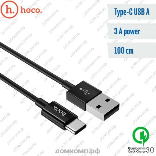 Кабель USB Type-C HOCO X23 Skilled