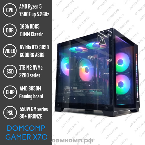 Системный блок Кубик X71 [Ryzen 5 7500F, DDR5 16 Гб, SSD M2 1Тб, RTX 3050, 550 Вт 80+, без ПО]