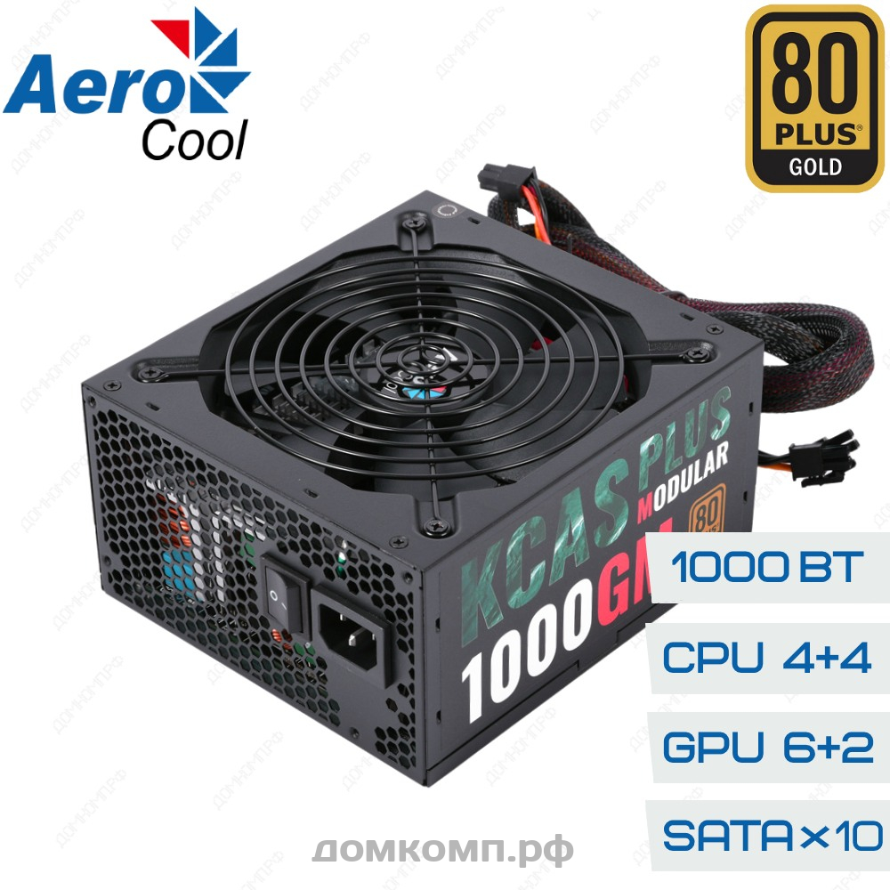 Бп ксас. Блок питания AEROCOOL KCAS Plus 1200gm 1200w. Блок питания AEROCOOL KCAS Plus-1000gm. БП KCAS 1000w. AEROCOOL KCAS Plus 800w.