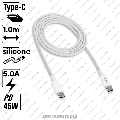 Кабель USB Type-C - Type-C WALKER C735 недорого. домкомп.рф