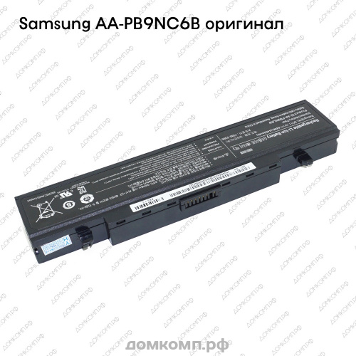 Аккумулятор для ноутбука Samsung AA-PB9NC6B оригинал