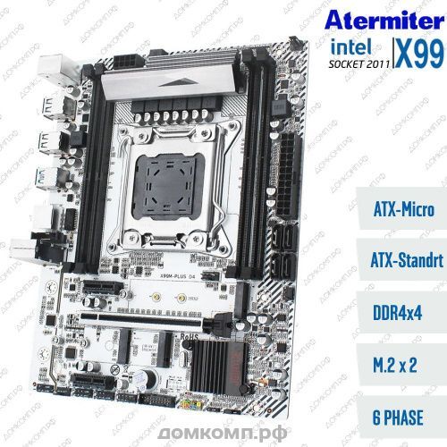 Материнская плата Atermiter X99M PLUS D4