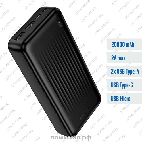 Внешний аккумулятор Borofone BJ78A