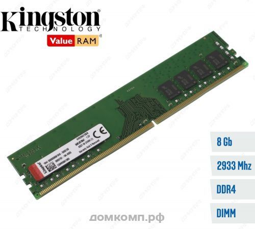 Оперативная память 8 Гб 2933MHz Kingston Value (KVR29N21S8/8)