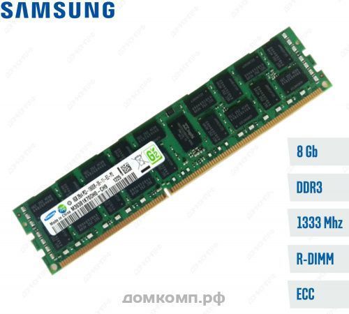 8 Гб PC3-10600R Samsung 2Rx4 M393B1K70DH0-CH9