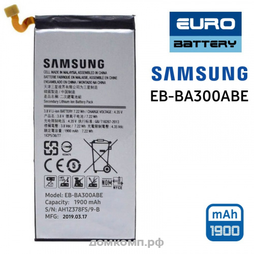 battery-samsung-a300-1900