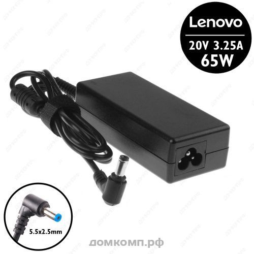 Адаптер питания сетевой Lenovo PA-1650-56LC 65Вт (5.5 x 2.5 мм)