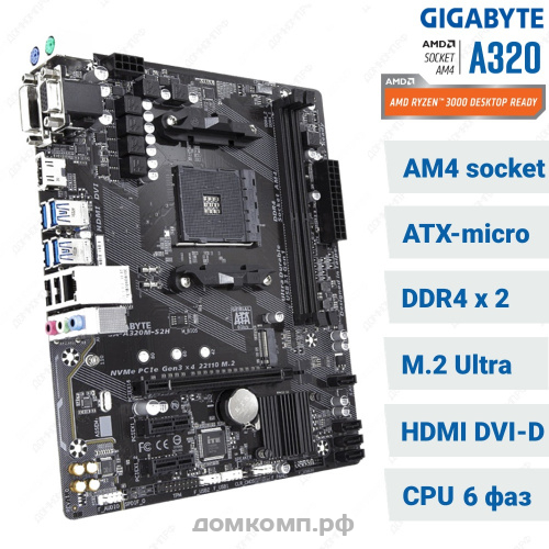 Материнская плата Gigabyte GA-A320M-S2H V2