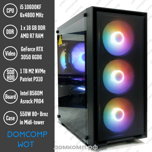 компьютер для танчиков