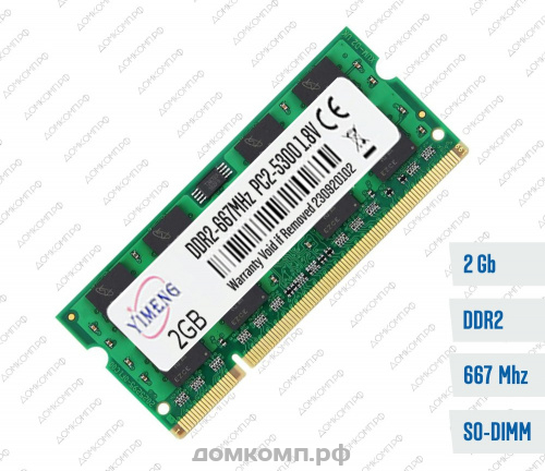  Оперативная память DDR2 2 Гб 667MHz SODIMM PRO Yimeng