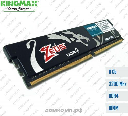 Оперативная память DDR4 8 Гб 3200MHz Kingmax Zeus Dragon (KM-LD4-3200-8GSHB16)