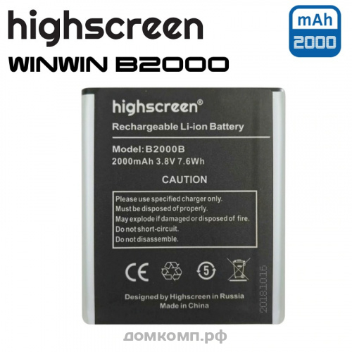 Батарея HighScreen Win Win B2000