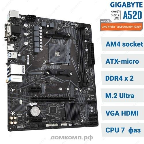 Gigabyte A520M S2H