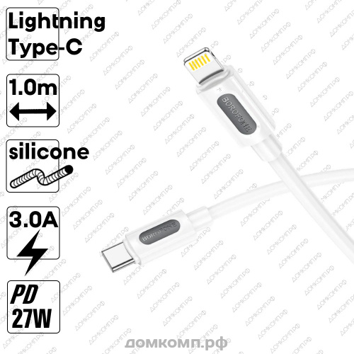 Кабель USB Type-C - Lightning Borofone BX114 Structure