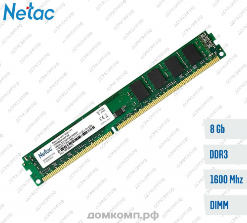 Оперативная память 8 Гб DDR3 PC3-12800 Kllisre