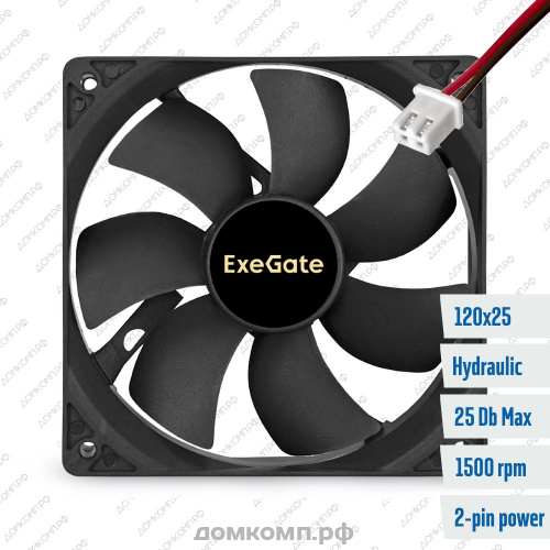 Вентилятор 120мм ExeGate EX12025S2P