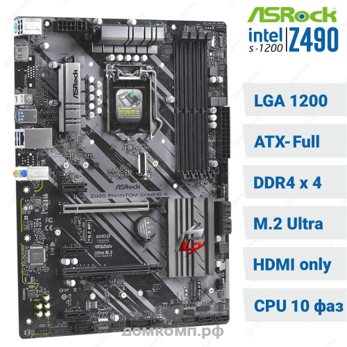 Asrock Z490 PHANTOM GAMING 4