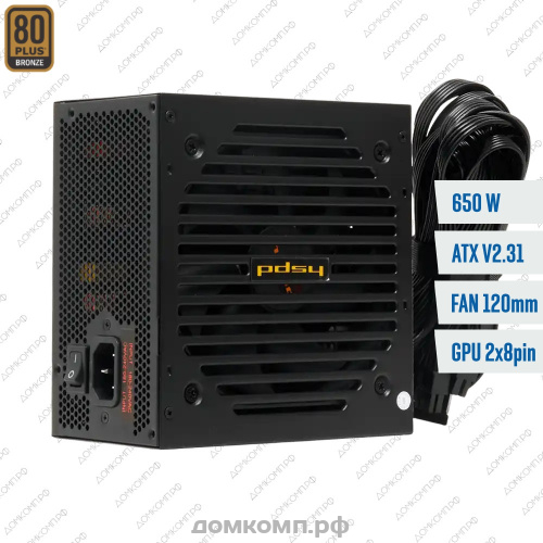 Блок питания 650 Вт HSPD HSI-650BS-BK