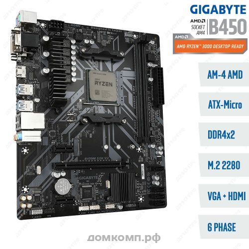 Материнская плата Gigabyte B450M S2H V2