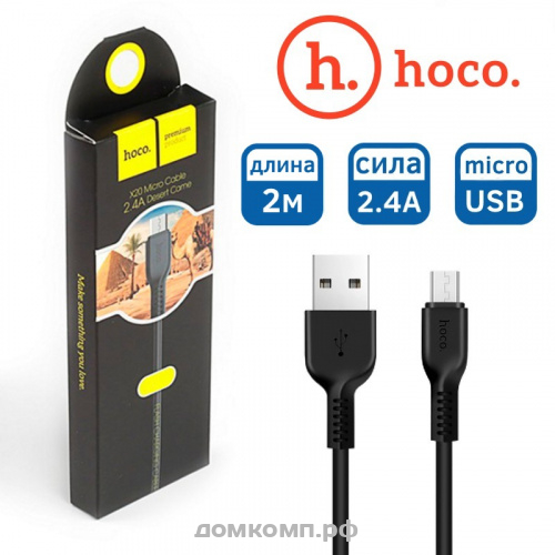 Кабель Micro USB HOCO X20 Flash 2M черный