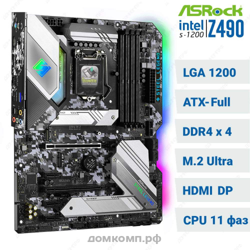 Asrock Z490 STEEL LEGEND