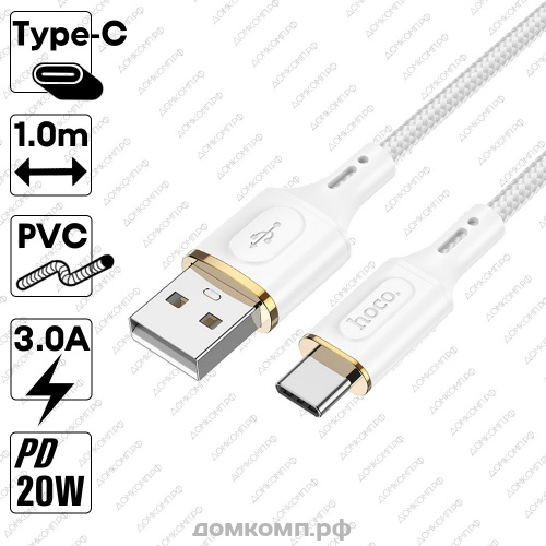 Кабель USB Type-C HOCO X95 Goldentop