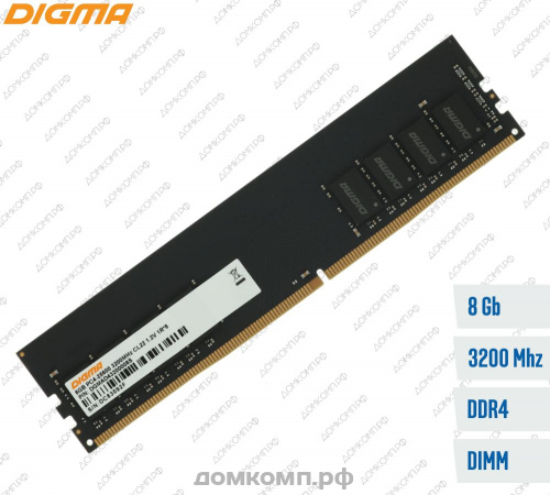 Оперативная память DDR4 8 Гб 3200MHz Digma (DGMAD43200008S)