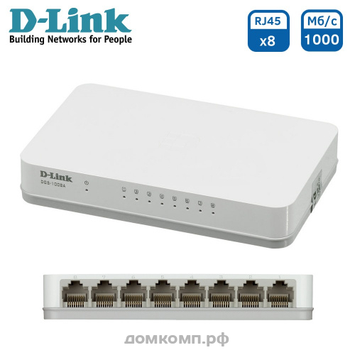 Коммутатор D-Link DGS-1008A/D1A