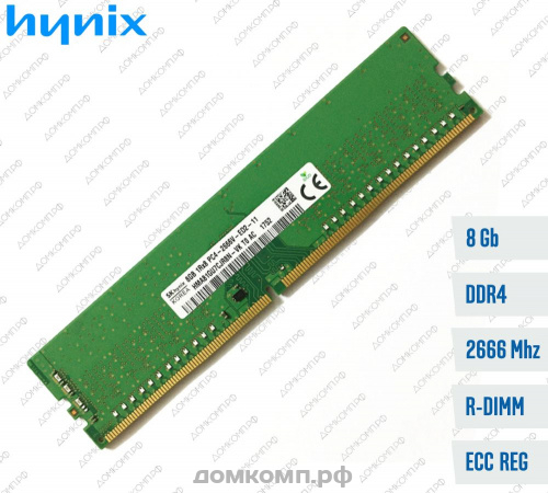 Оперативная память 8 Гб 2666MHz Registered ECC DIMM Hynix 1Rx8
