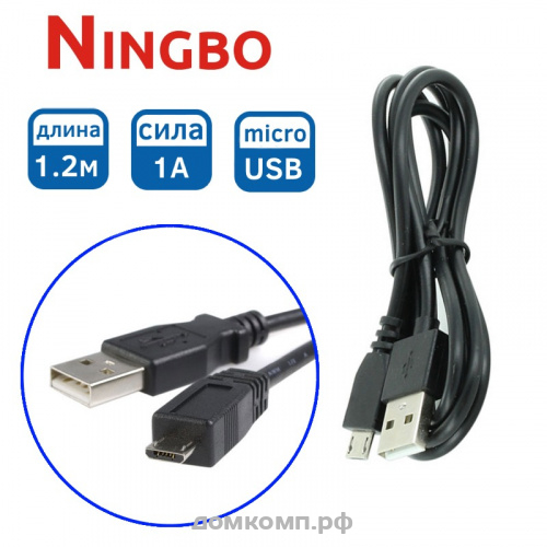 70_kabel-USB-2.0-(A-microB)-USB-microUSB,-1-m,-chernyy